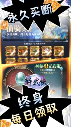 醉武侠截图3