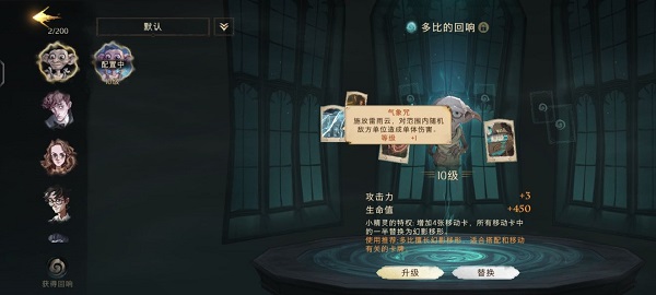 哈利波特魔法觉醒官服