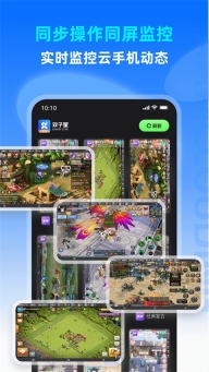 双子星云手机截图3