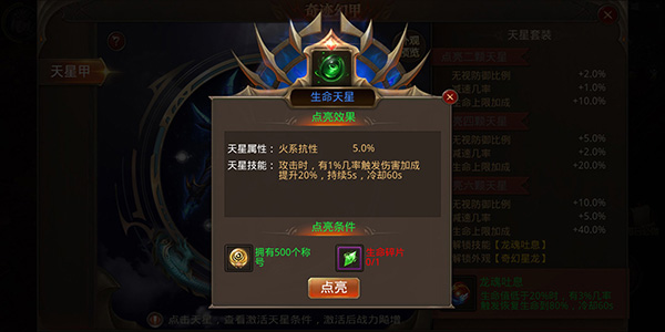 全民奇迹单机版