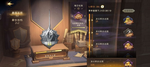 哈利波特魔法觉醒官服