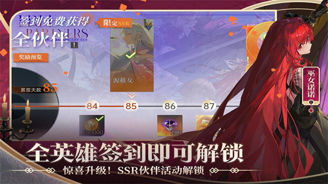 龙族卡塞尔之门截图0