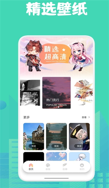 角虫绘图绘画app截图1