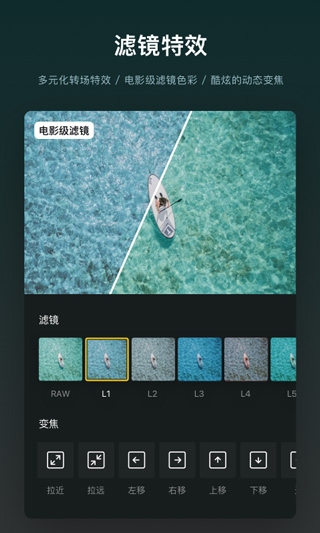 VN视频剪辑app截图0
