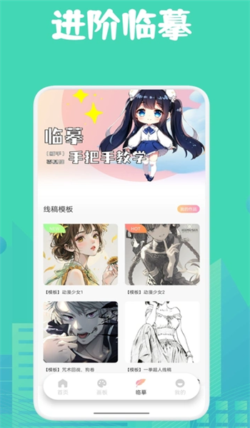 角虫绘图绘画app截图0