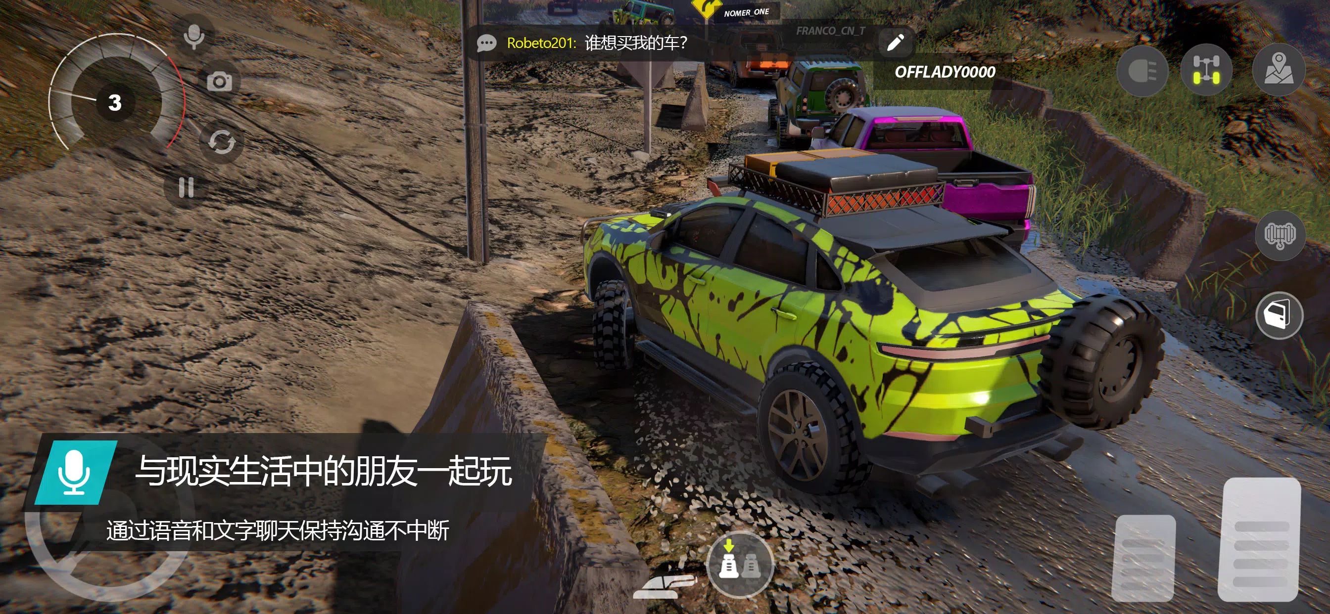 越野联赛内置mod菜单截图2