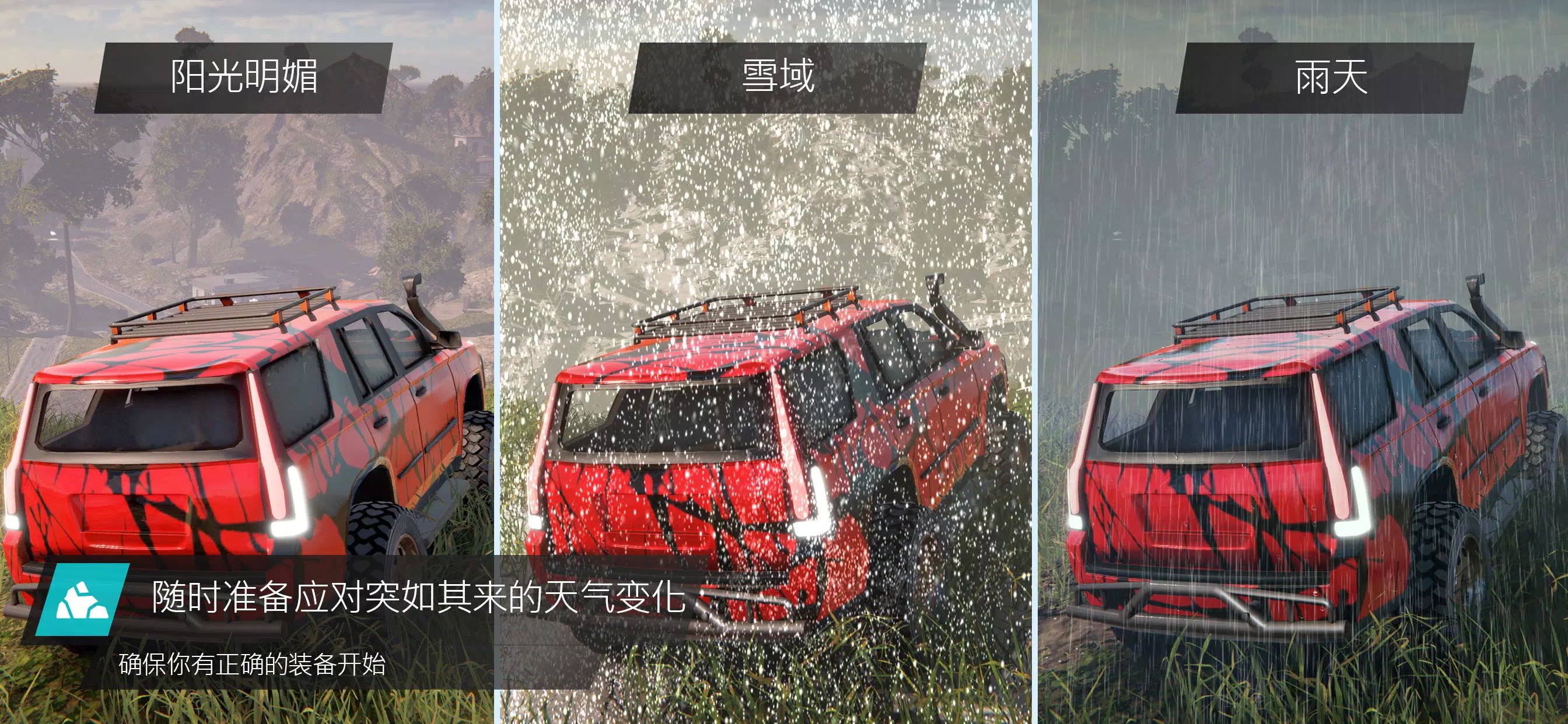 越野联赛内置mod菜单截图1
