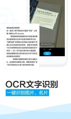 腾讯微云截图4
