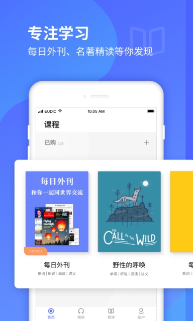 每日英语听力学习版截图1