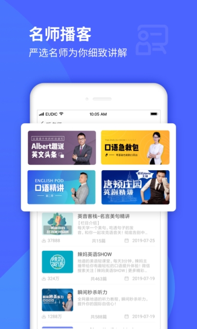 每日英语听力学习版截图2