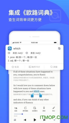 每日英语听力学习版截图4