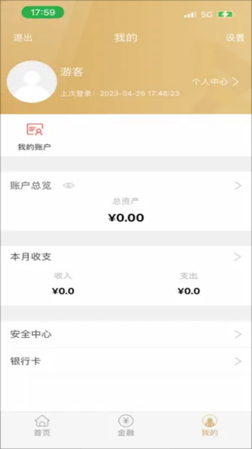 安徽肥西石银村镇银行截图4