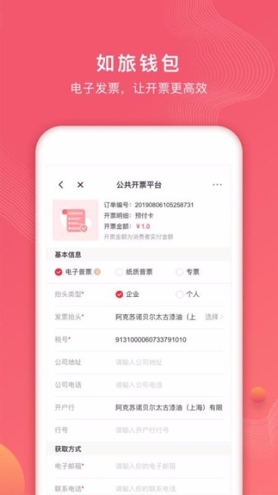 首旅如家截图2