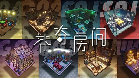 芬奇房间找茬