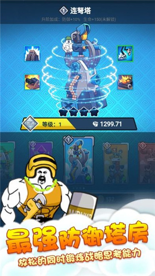 表情包战争999999钻999999金币截图2