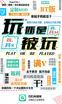 GG助手正版截图2