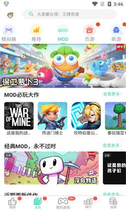 GG助手正版截图3