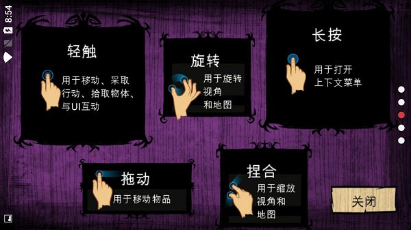 饥荒巨人国中文版截图1