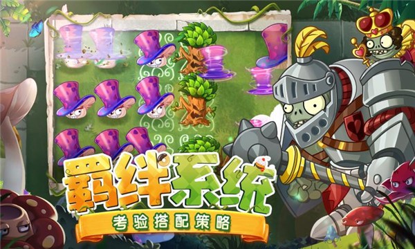 植物大战僵尸2更新版截图2