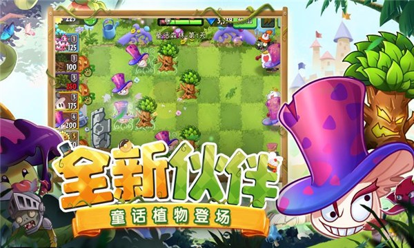 植物大战僵尸2更新版截图3