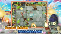 植物大战僵尸2平安时代内购绿色版截图2