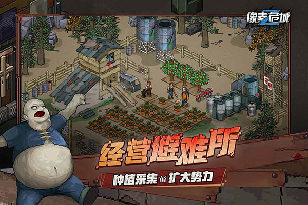 像素危城正版截图4
