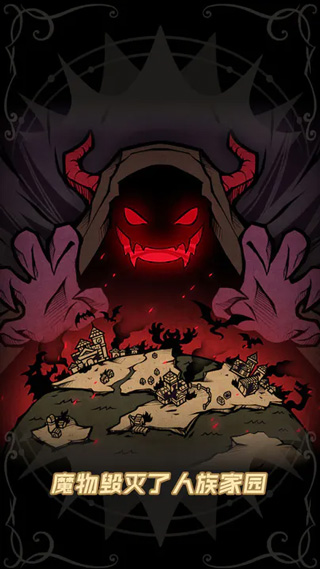 佣兵小镇最新版截图3