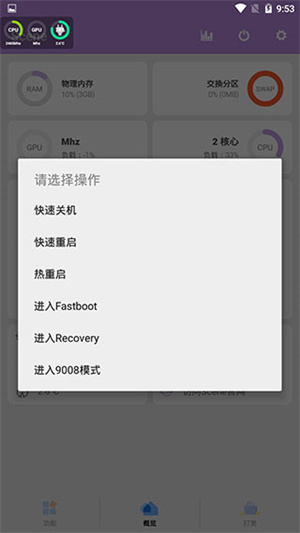Scene工具箱免root版截图0