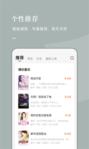 海棠文学城最新版截图4