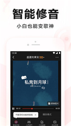 全民k歌免费2025截图0