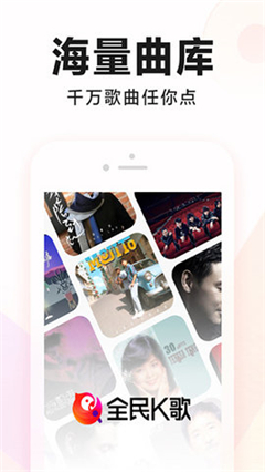 全民k歌免费2025截图1