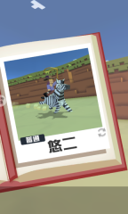 疯狂动物园正版