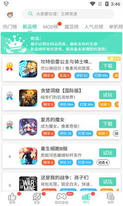 GG助手正版