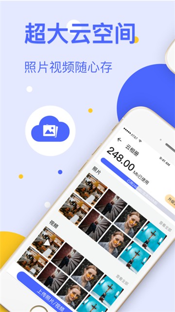 cleaner手机管家截图0
