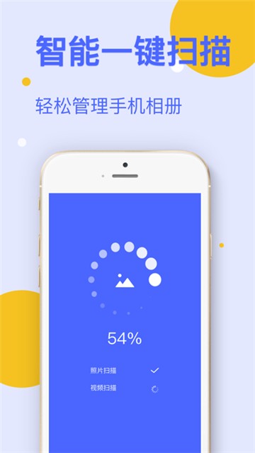 cleaner手机管家截图3