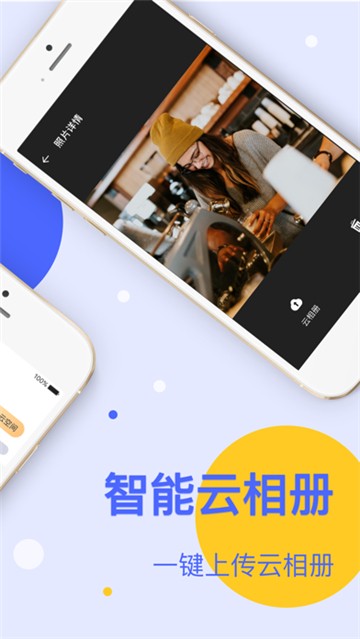 cleaner手机管家截图1