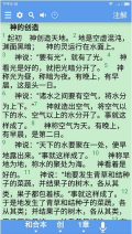 精读圣经