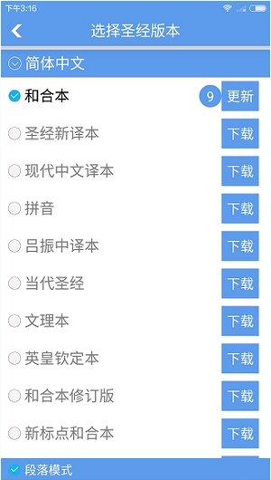 精读圣经