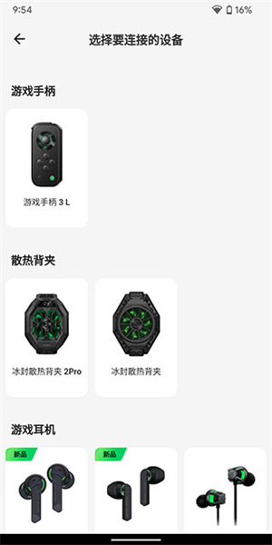黑鲨装备箱安装