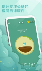 Forest专注森林安卓版
