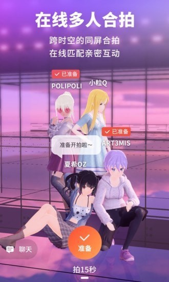 vyou微你截图2