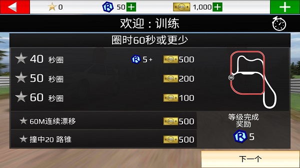 拉力赛车极限竞速最新版
