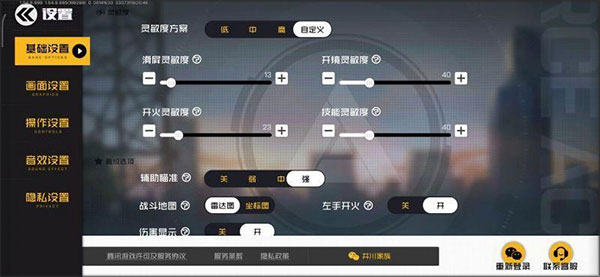 王牌战士2025最新版