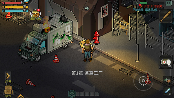 像素危城正版