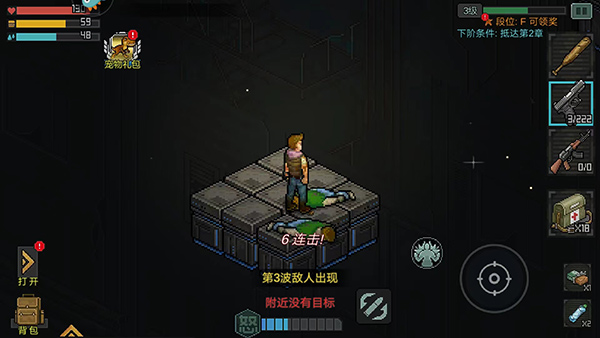 像素危城正版