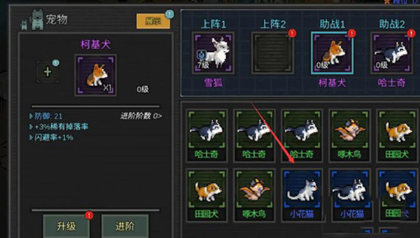 像素危城正版