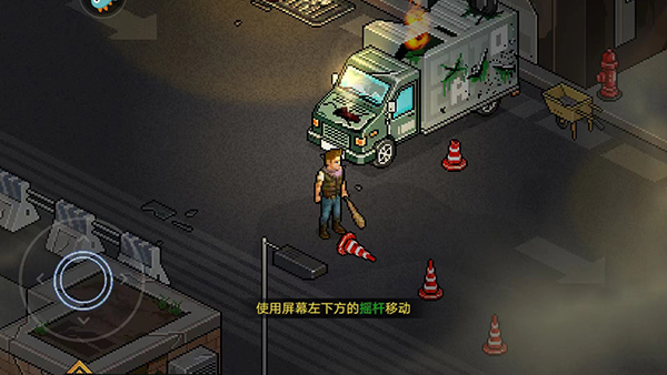 像素危城正版