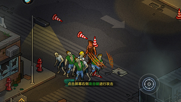 像素危城正版