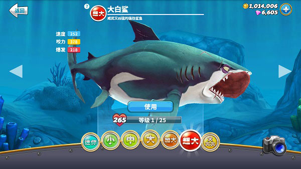 饥饿鲨世界正版