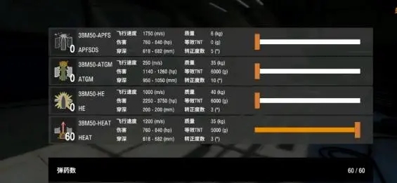 装甲纷争2025最新版